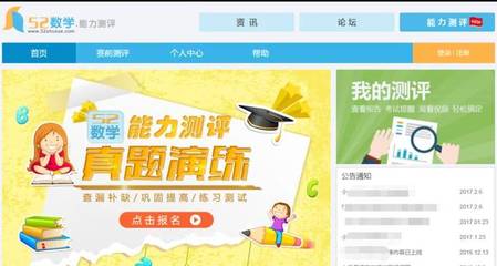 好消息|&ldquo;52數學能力測評&rdquo;在線真題演練開始啦!