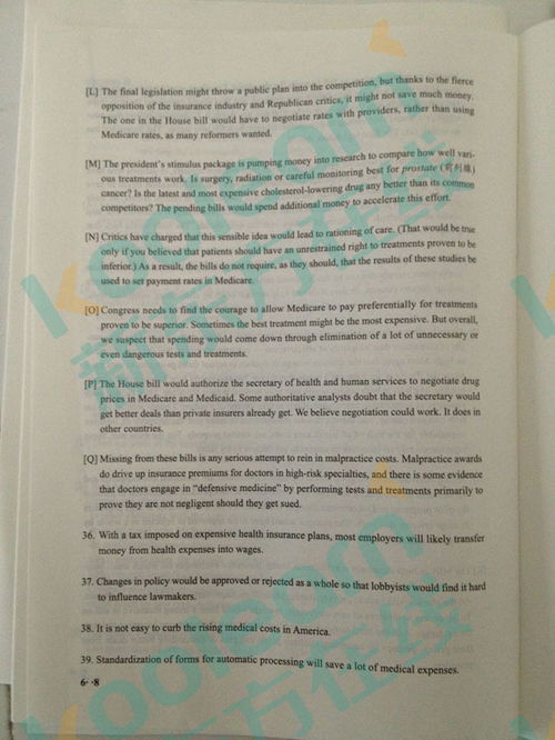 2016年6月英語六級真題第二套 新東方在線