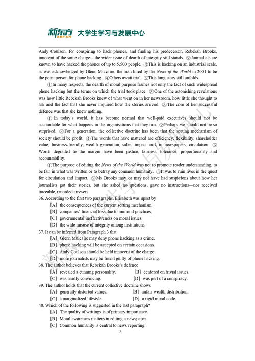 2015年考研英語一真題及答案解析